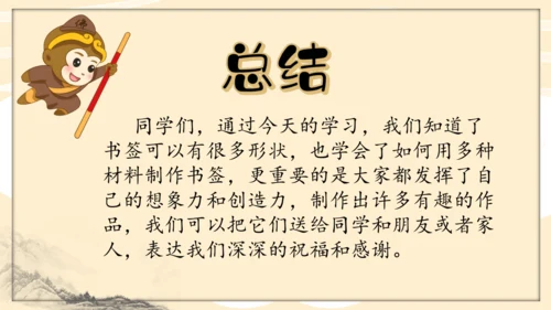 人教版（2024）一上 第三单元第3课《看我七十二变》课件（18页ppt 内嵌多个视频）