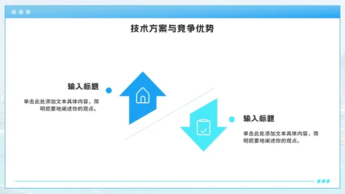蓝色渐变大学生职业创新大赛PPT模板