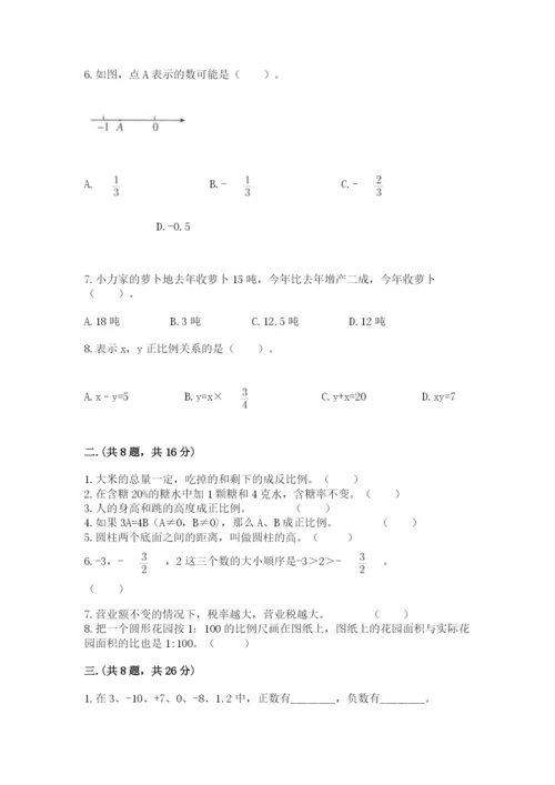 河南省【小升初】2023年小升初数学试卷【基础题】.docx