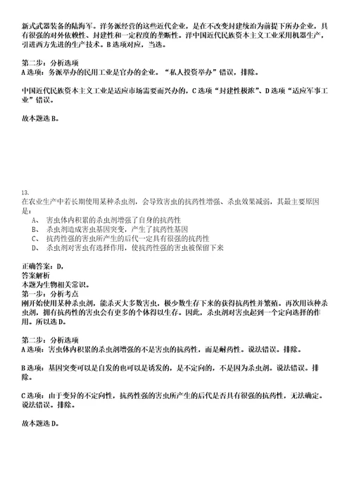 红旗事业编招聘考试题历年公共基础知识真题及答案汇总综合应用能力精选集拾