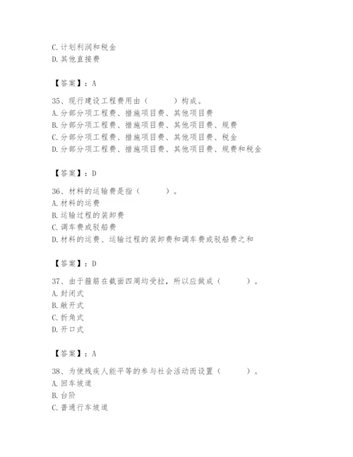 2024年施工员之装修施工基础知识题库附完整答案【必刷】.docx