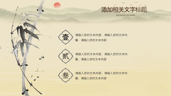中国风杭州印象旅游西湖景点介绍PPT模板