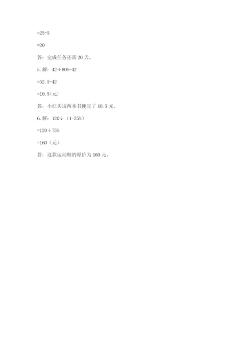 景谷傣族彝族自治县六年级下册数学期末测试卷附精品答案.docx