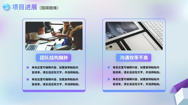 弥散清新梦幻毛玻璃项目成果汇报PPT模板