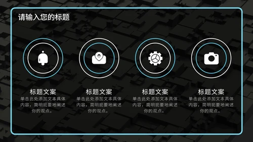 浅蓝色芯片发布会PPT模板