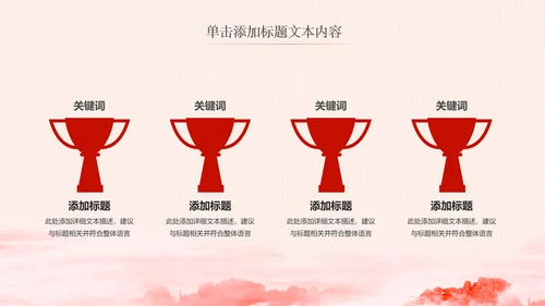 大气红色青年文明号工作总结计划汇报PPT