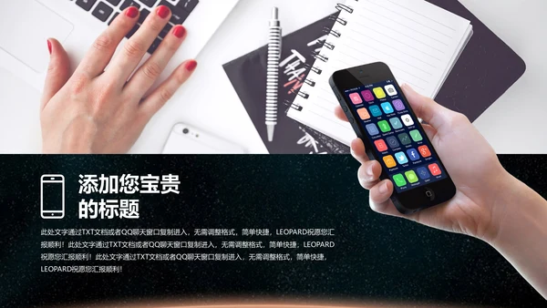 浩瀚宇宙星空高端商务通用PPT模板