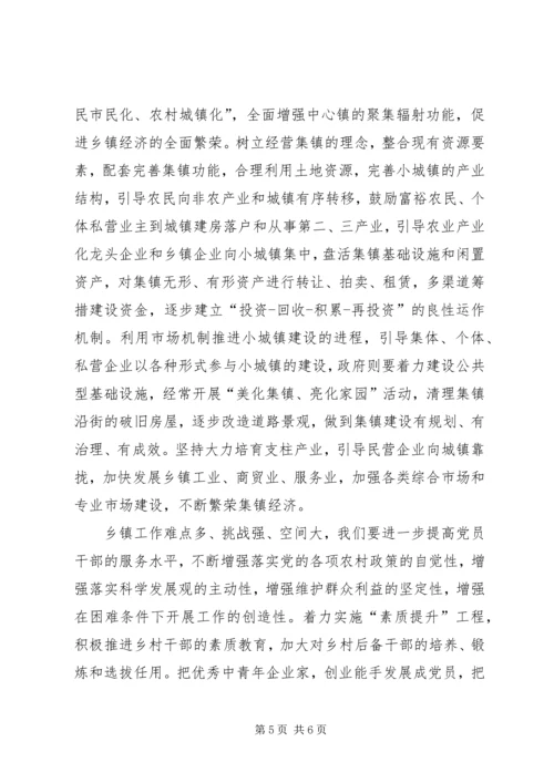 基层干部解放思想讨论心得体会.docx