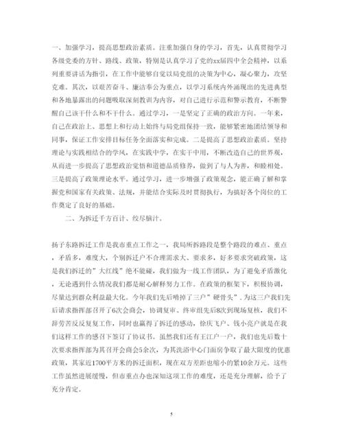 精编公务员个人年度述职报告范文.docx
