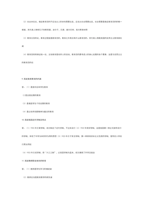 2023年教师资格考试教育教学知识简答必备简答题.docx