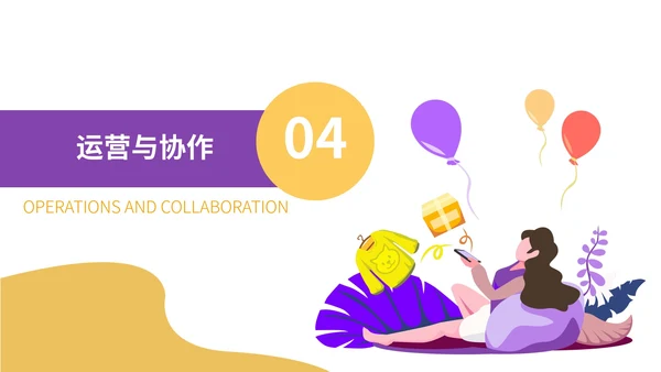 橙色卡通简约商业营销策划方案PPT模板