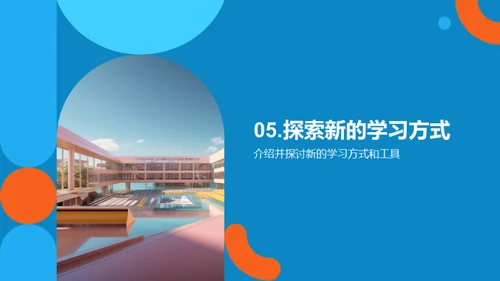 未来大学教育观察