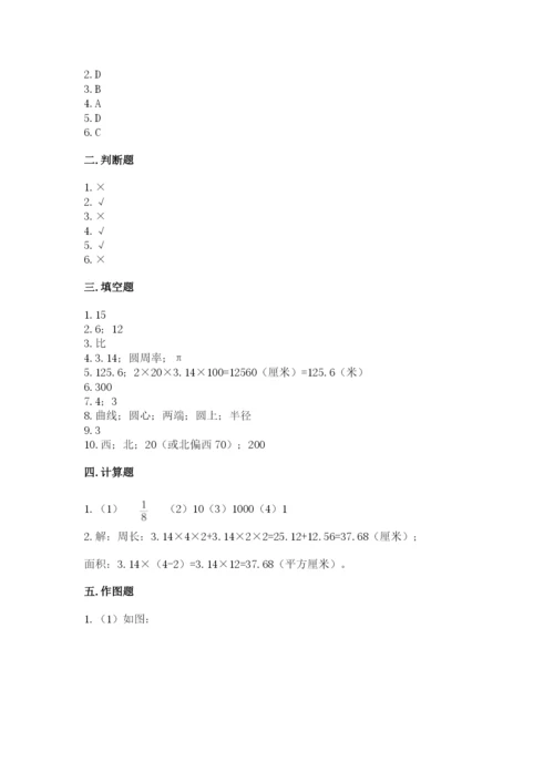 2022六年级上册数学期末考试试卷带答案（名师推荐）.docx