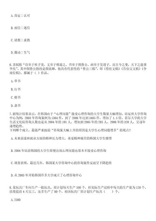 2023年05月江西省吉安市青原区商务局向社会公开招考1名聘用人员笔试题库含答案解析1