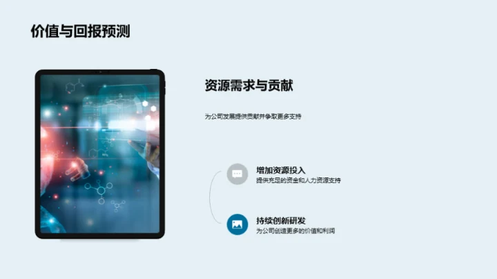 医保部门展望未来