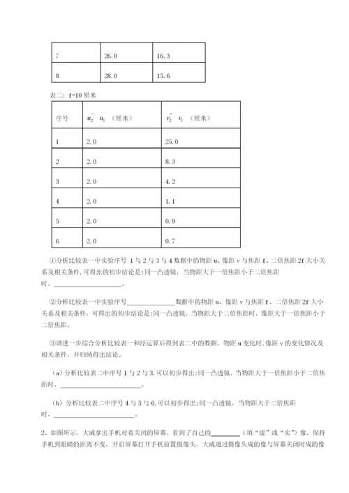 滚动提升练习重庆市江津田家炳中学物理八年级下册期末考试专题测试试卷（含答案详解）.docx