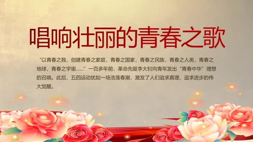 赓续光辉历程奋进复兴伟业党史PPT