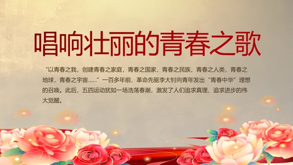 赓续光辉历程奋进复兴伟业党史PPT
