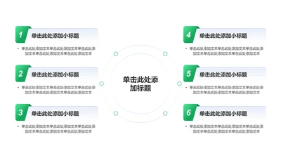 创意风教育学术毕业答辩PPT列表