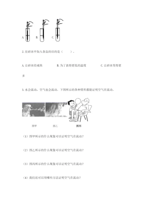 教科版三年级上册科学期末测试卷附答案【精练】.docx