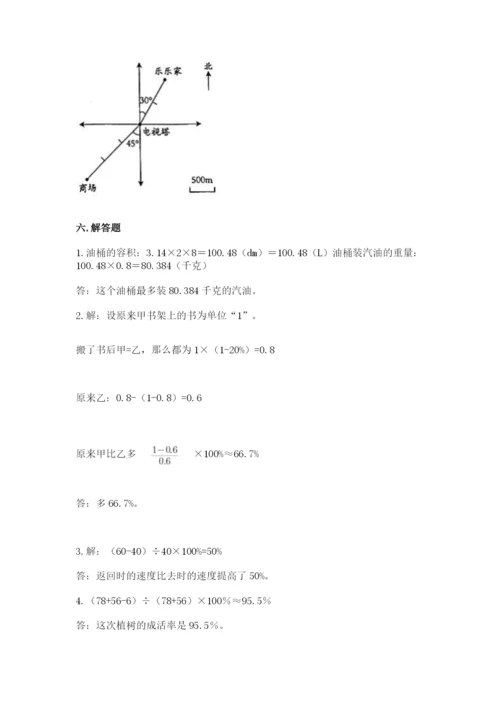 元阳县六年级下册数学期末测试卷完整版.docx