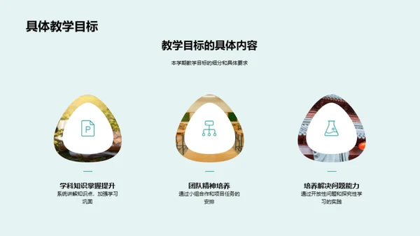 提升教学效果策略