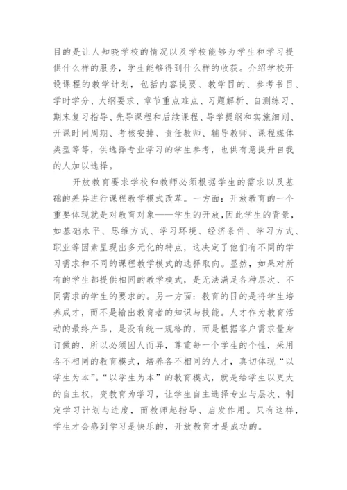 思路决定出路议论文精编.docx