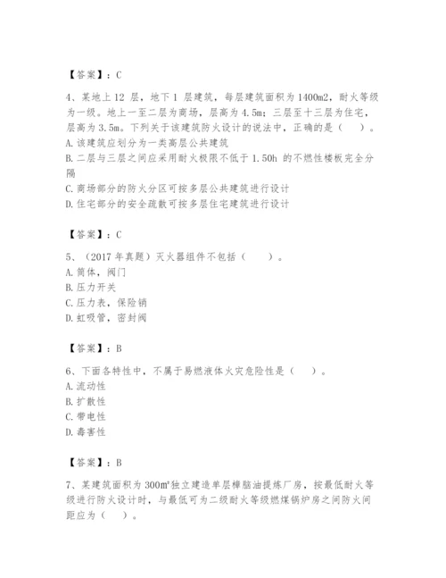 注册消防工程师之消防安全技术实务题库附参考答案（研优卷）.docx
