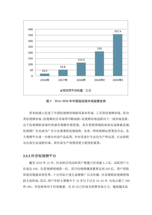 传媒公司商业计划书之市场分析一.docx