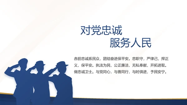 蓝色大气检察院工作汇报演讲动态PPT模板
