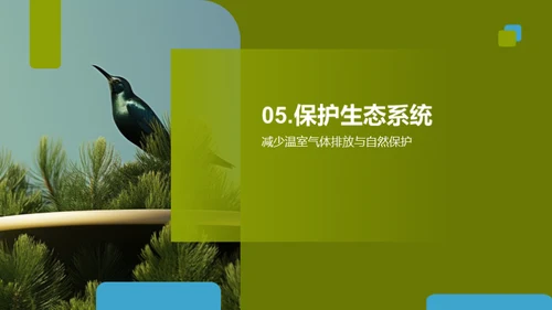 3D风其他行业教学课件PPT模板