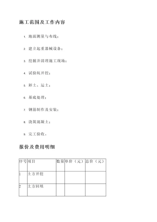 镇海水泥化粪池报价单