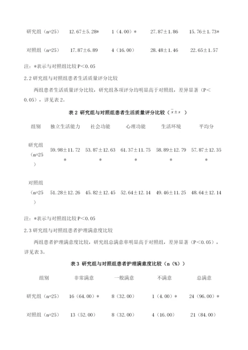 中西医综合护理方法对急性脑梗患者的临床应用研究.docx