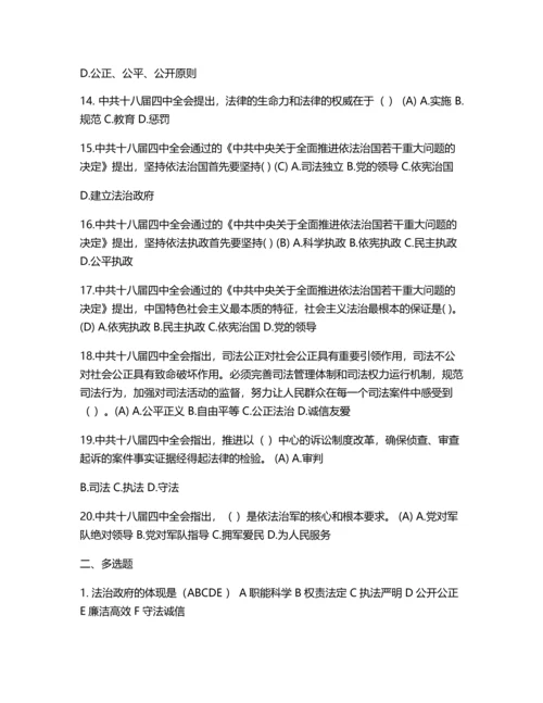 十八大试题及答案汇编.docx