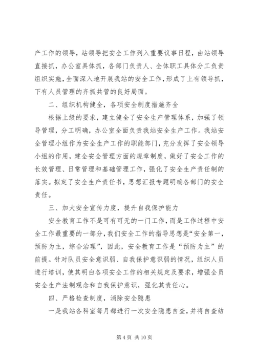 乡镇某年第四季度安全生产工作总结.docx