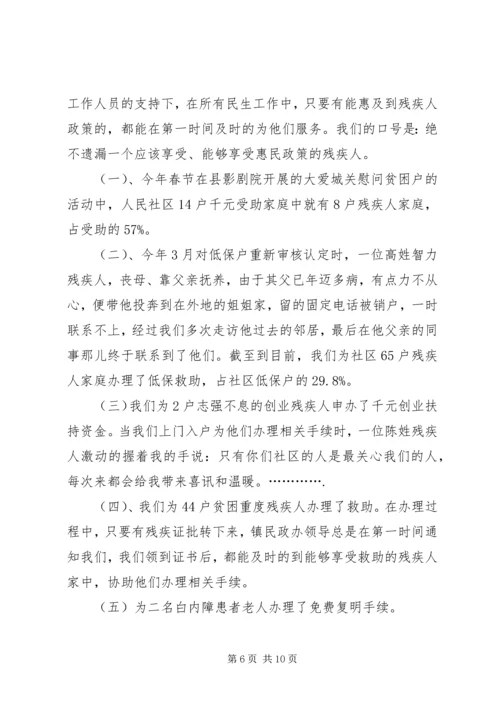 社区XX年民政工作总结及XX年工作计划范文.docx