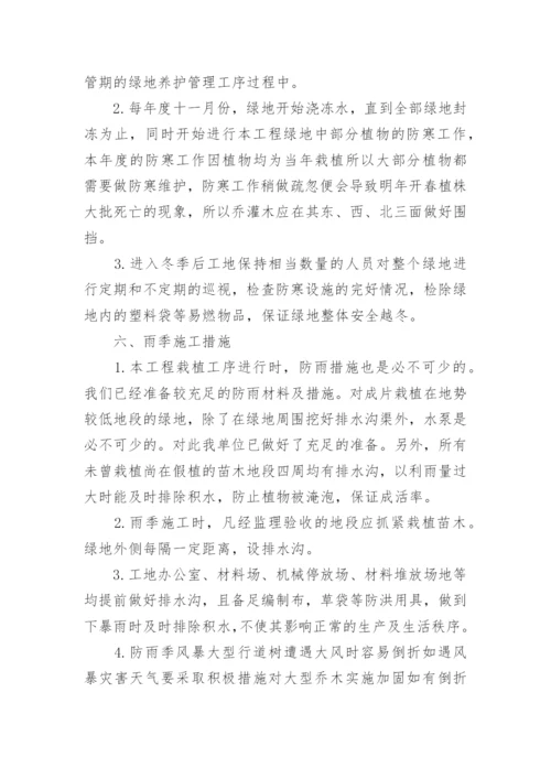 施工进度保证措施.docx