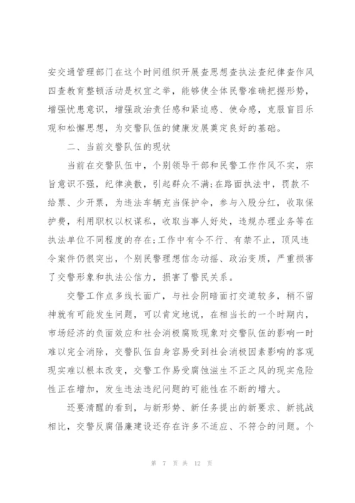 民警工作总结范文2021.docx