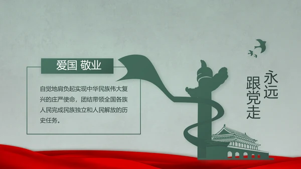 迷彩风八一军事士兵突击拓展心得PPT