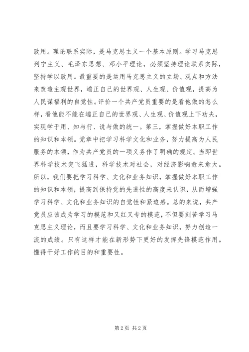 学习XX年两会精神心得.docx
