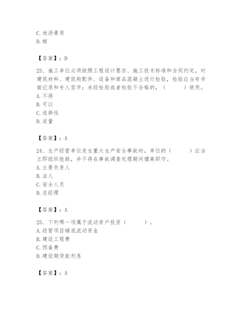 2024年材料员之材料员基础知识题库（模拟题）.docx