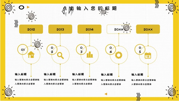 世界减肥胖日通用PPT模板