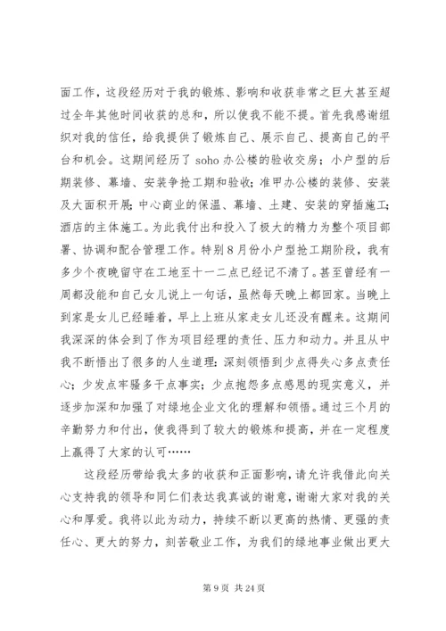 公司年终总结范文3篇.docx