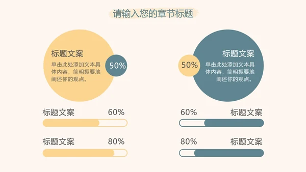 蓝黄蜡笔绘画简约PPT模板