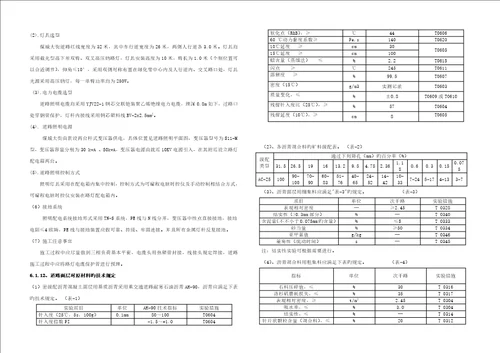 煤城大街设计专项说明书