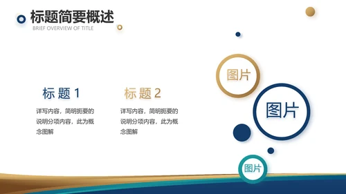 路演创新商业计划书商务动态PPT模板