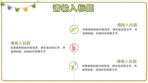 绿色清新卡通教师工作汇报PPT模板