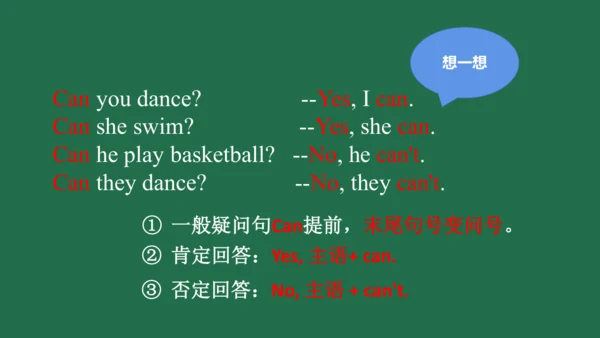 【Can】课件ppt+习题讲解