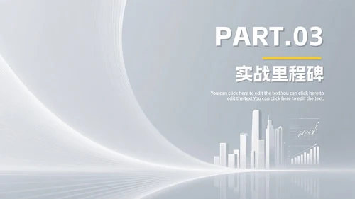 灰色简约现代求职自我简历PPT模板