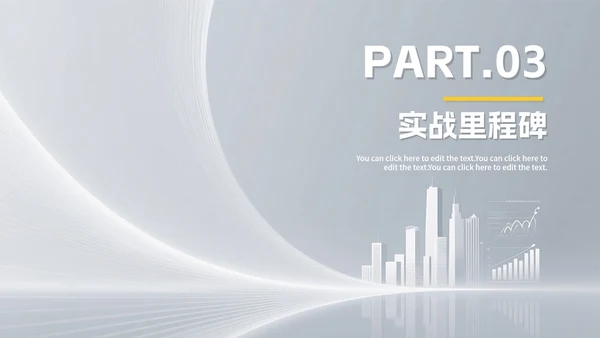 灰色简约现代求职自我简历PPT模板